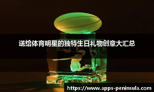 半岛体育