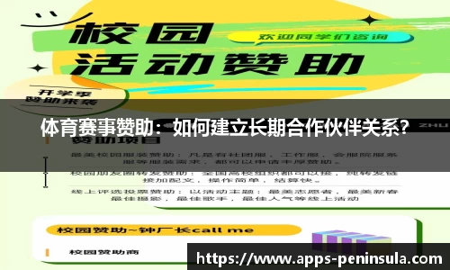 半岛体育 - 半岛体育官方网站 - Bandao Sports